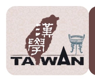 03.12.2021 Taiwan Lecture on Chinese Studies- "Taiwanese-Language  Cinema  as  an  Alternative  Cinema  of  Poverty"